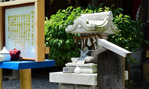 倭日髙社
