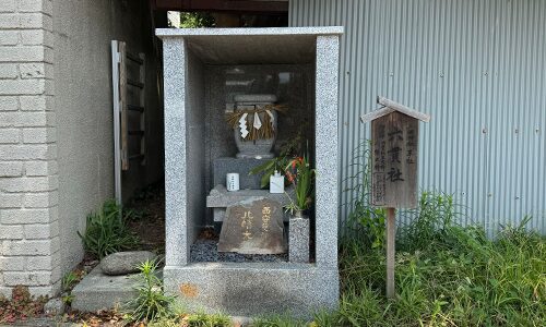 六貫社